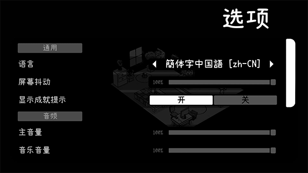 游戏攻略2