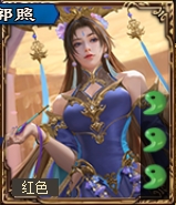 郭照武将攻略4