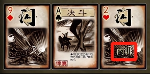 郭照武将攻略6
