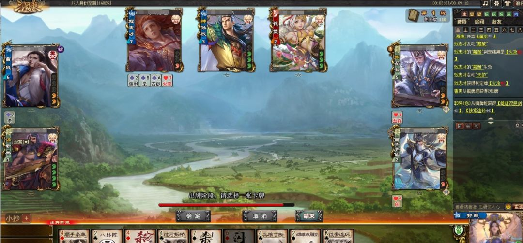 郭照武将攻略8