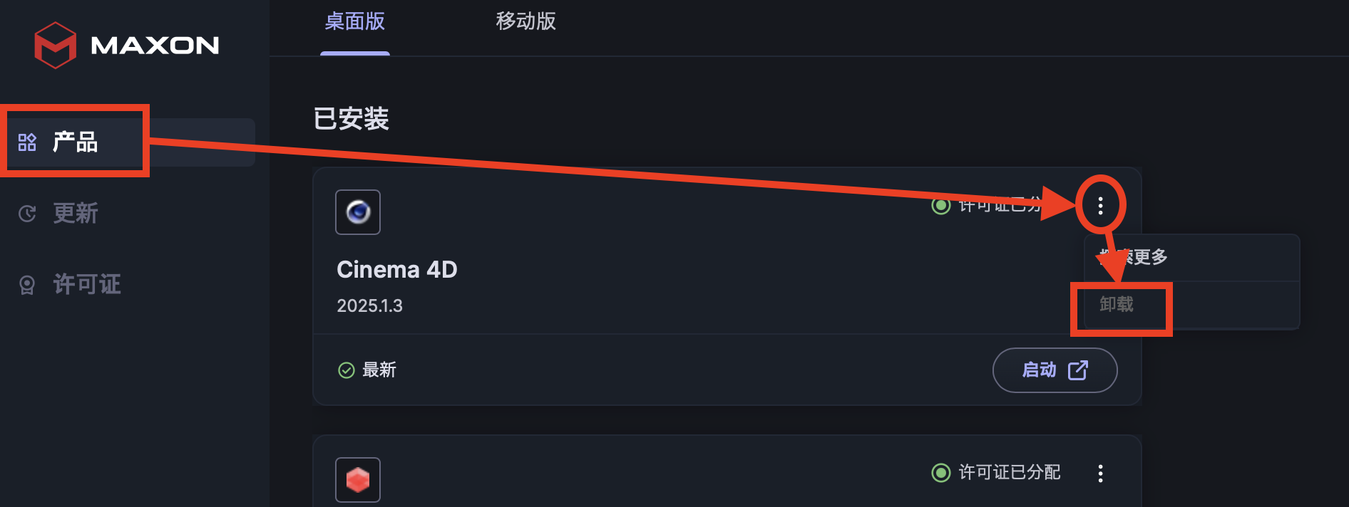 错误提示解决方法3