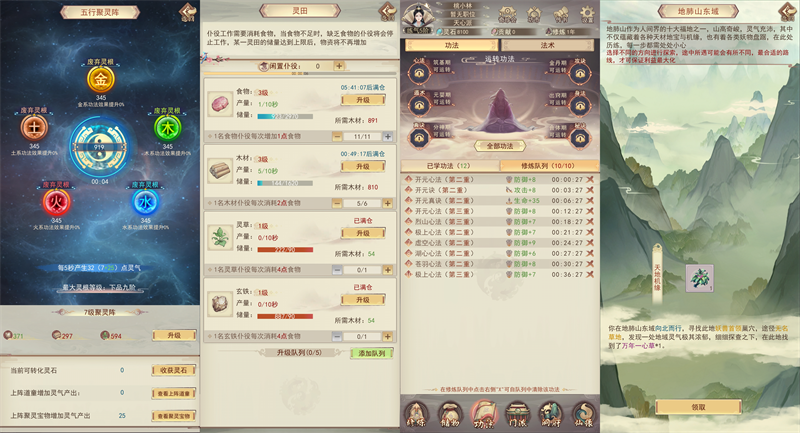游戏攻略2