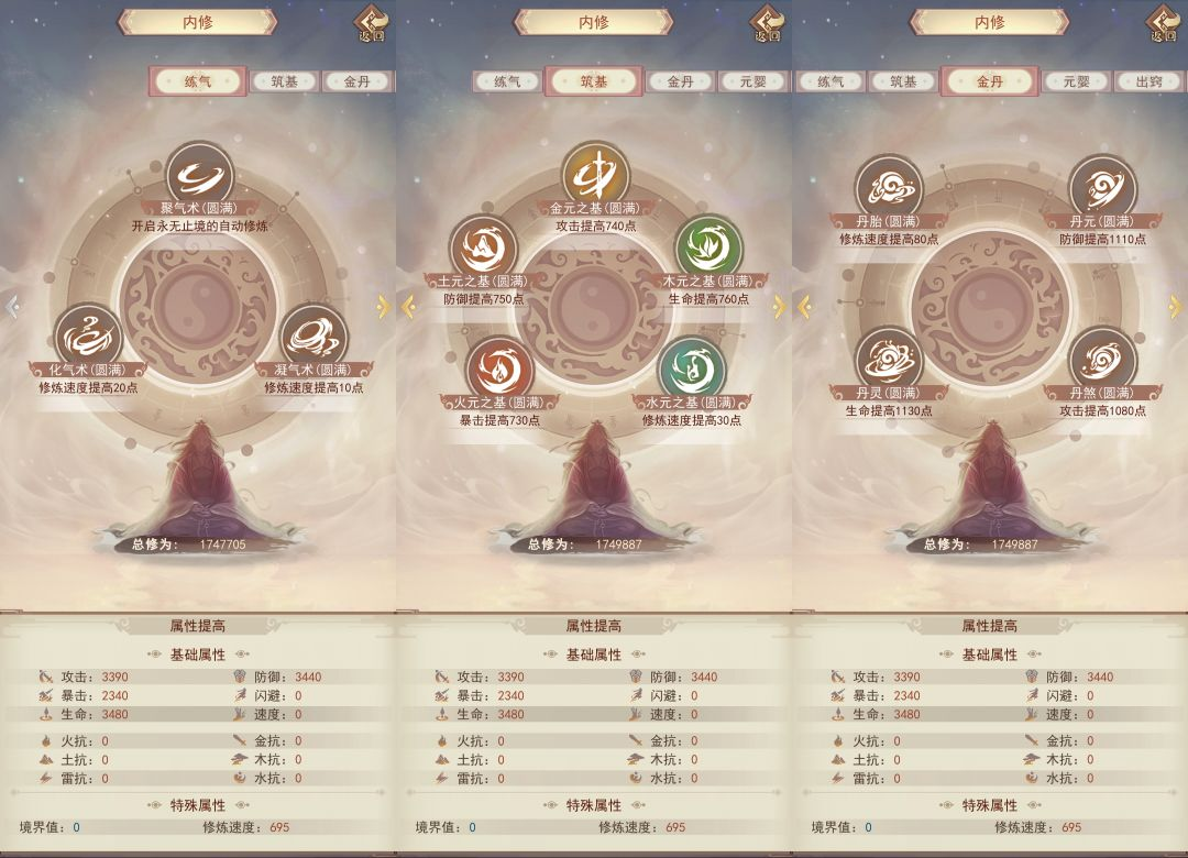 游戏攻略3