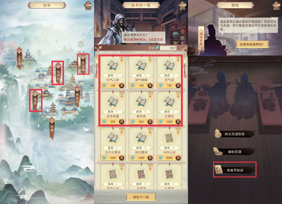 游戏攻略6