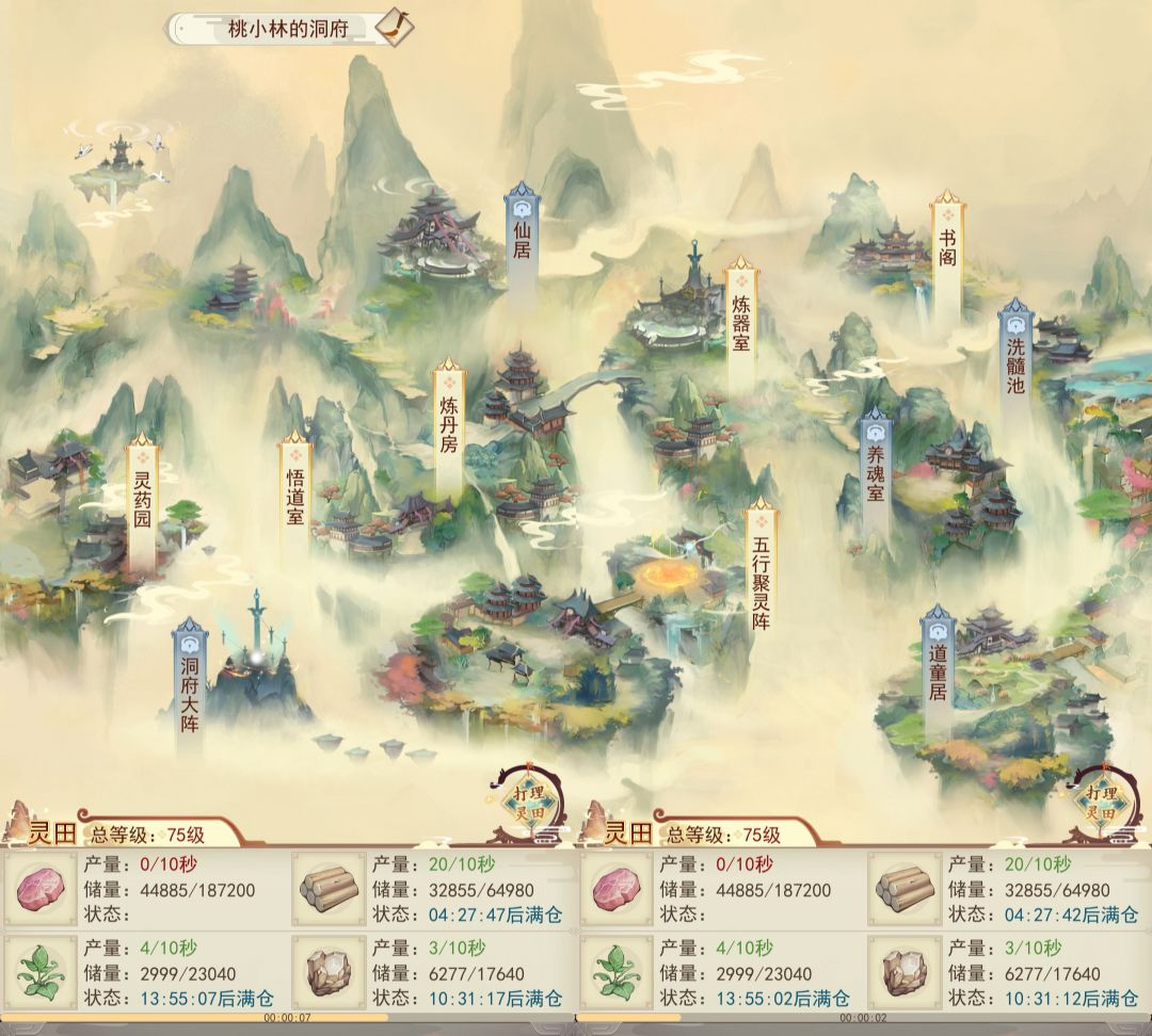 游戏攻略7