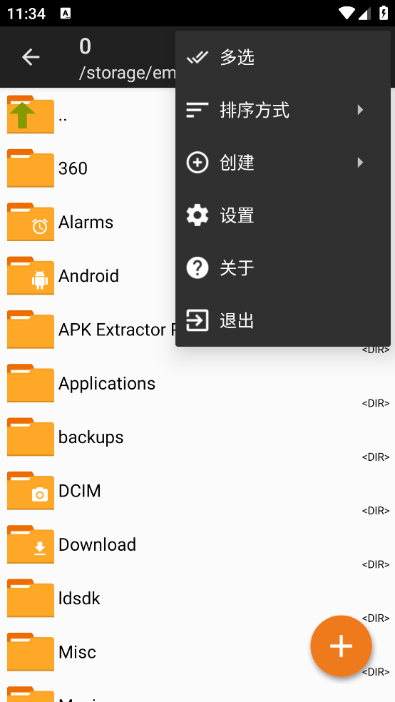 ZArchiver Pro中文破解版下载 第3张图片