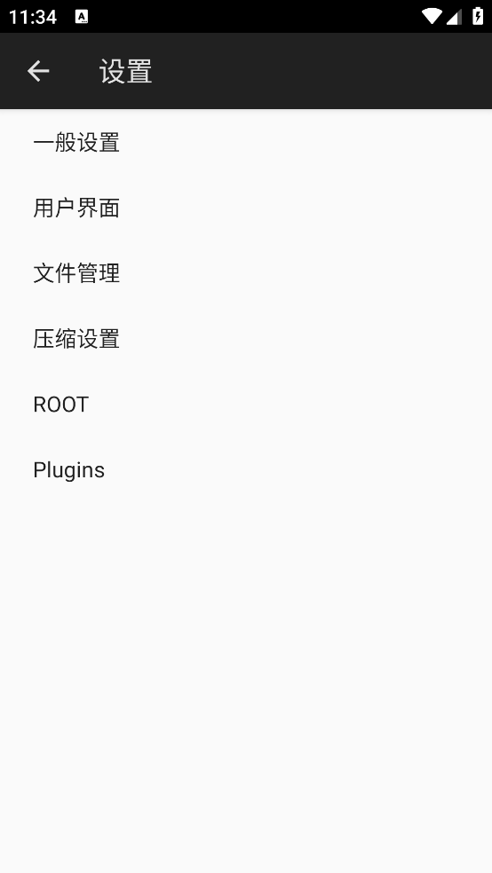 ZArchiver Pro中文破解版下载 第1张图片