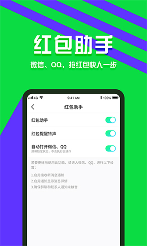 分身有术Pro永久会员版下载 第4张图片
