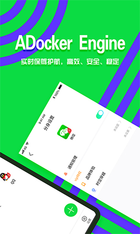 分身有术Pro永久会员版下载 第2张图片