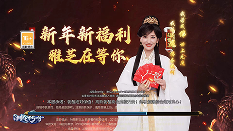 白蛇传奇破解版无限灵符 第1张图片