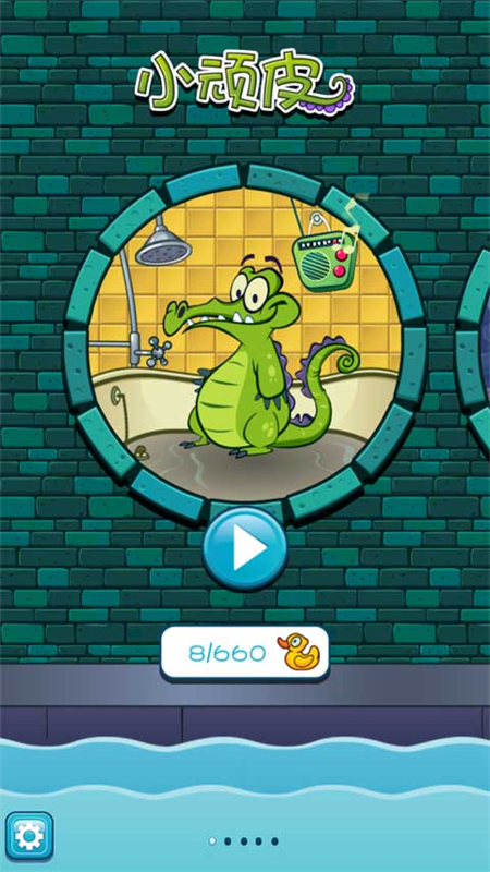 鳄鱼小顽皮爱洗澡中文版免费版下载 第1张图片