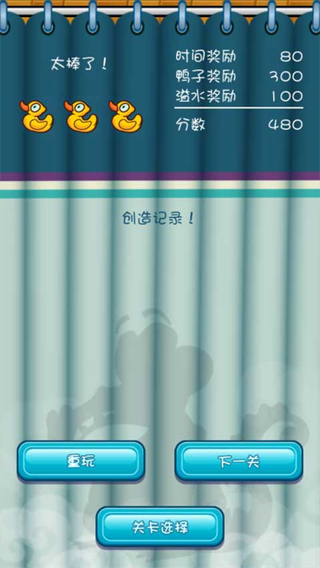 鳄鱼小顽皮爱洗澡中文版免费版下载 第3张图片