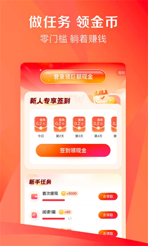 凤凰新闻极速手机版下载 第4张图片