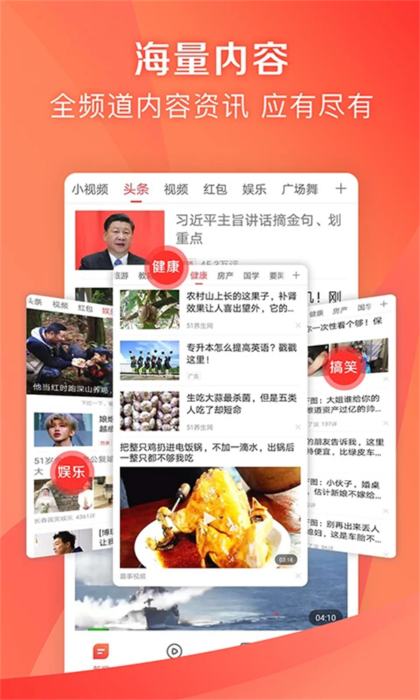 凤凰新闻极速手机版下载 第1张图片