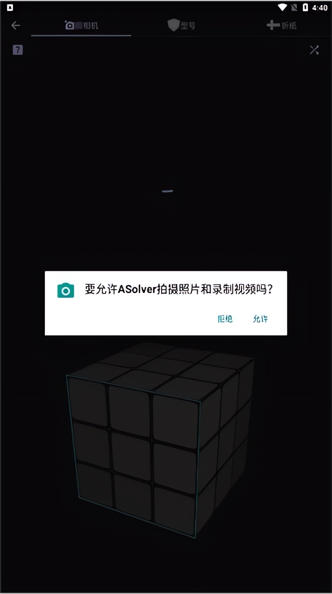 使用教程截图2
