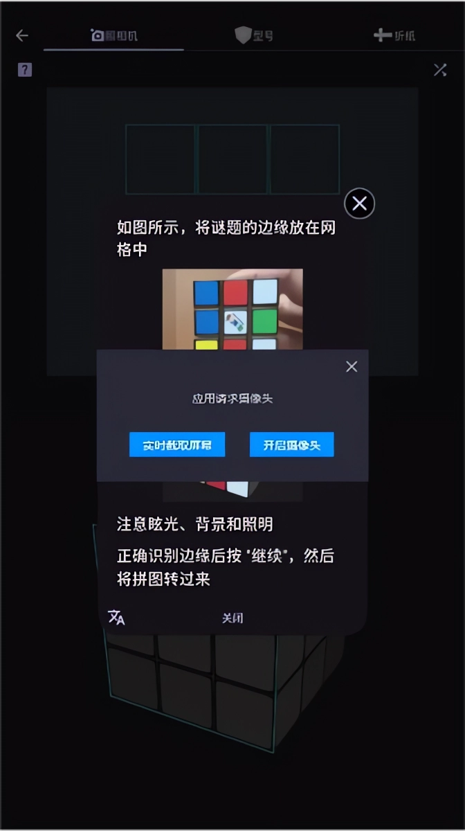 使用教程截图3