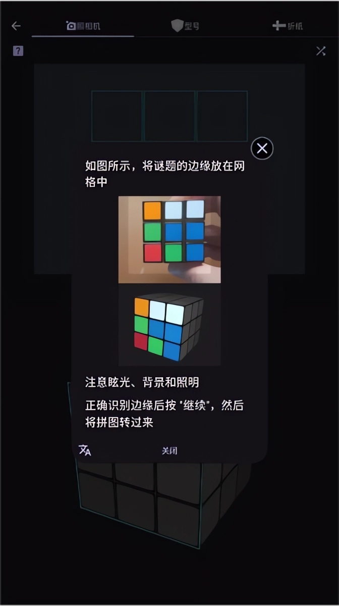 使用教程截图4