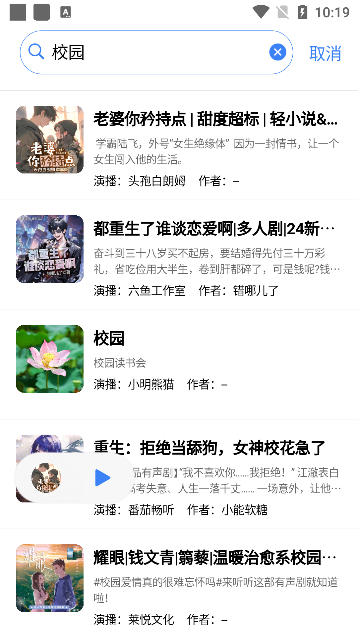 使用教程截图3
