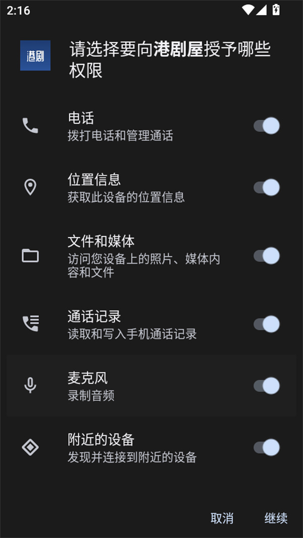使用教程截图1