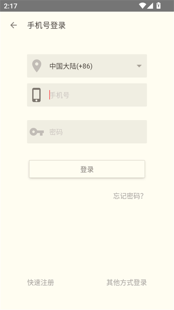 使用教程截图2