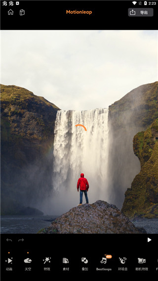 Enlight Pixaloop官方免费版下载 第4张图片