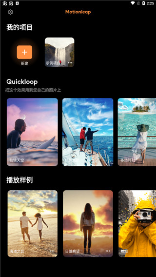 Enlight Pixaloop官方免费版下载 第1张图片