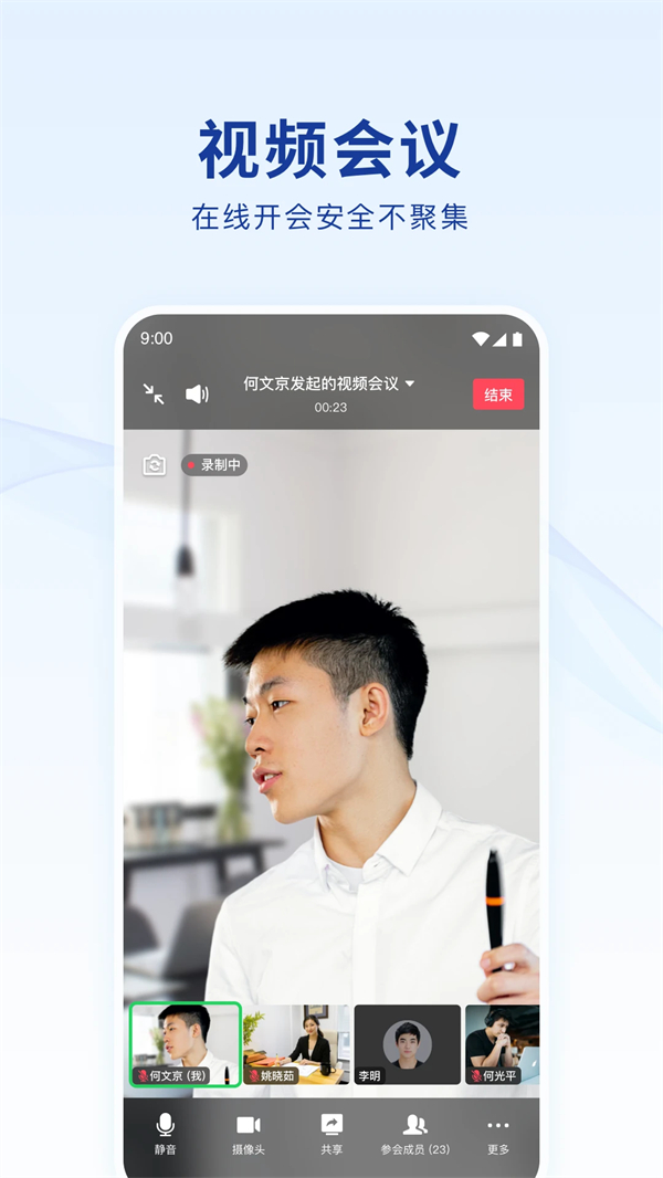 蓝信官方下载app 第3张图片