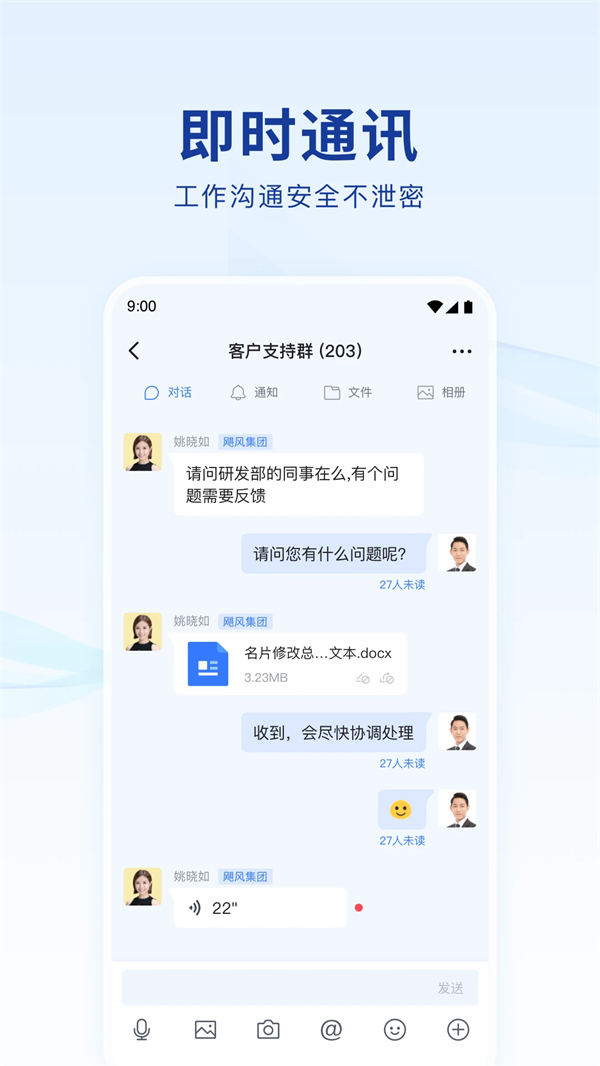 蓝信官方下载app 第2张图片