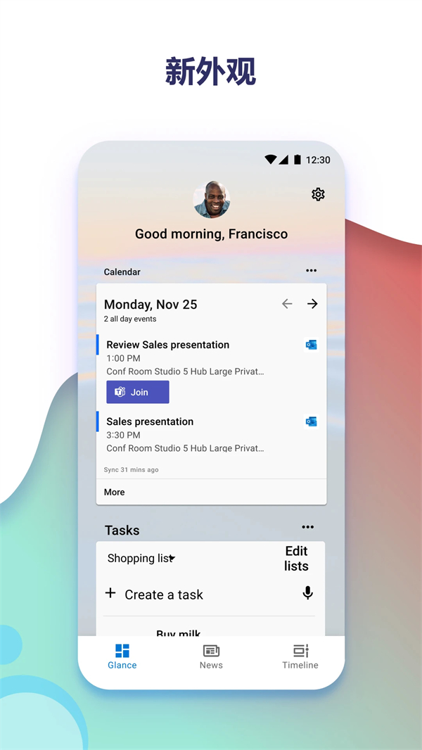 微软桌面安卓版 第1张图片