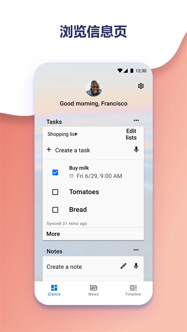 微软桌面安卓版 第3张图片