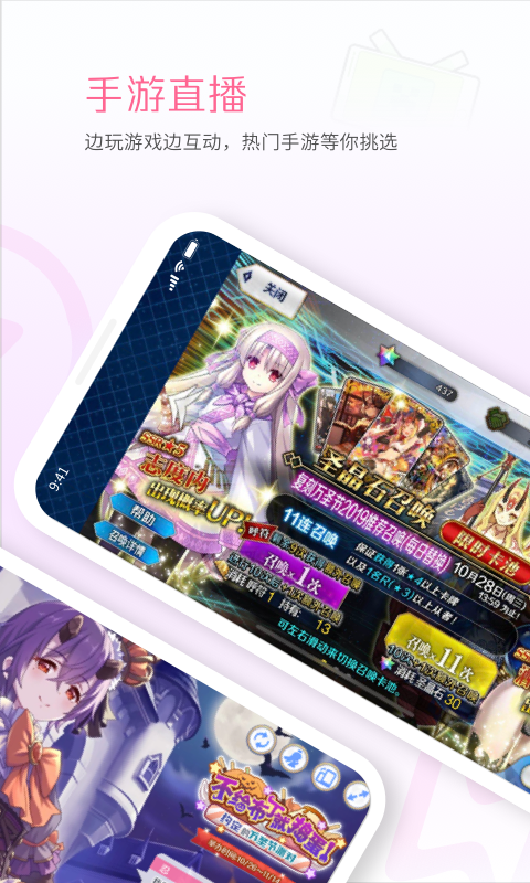 Bilibili直播app手机版下载 第3张图片