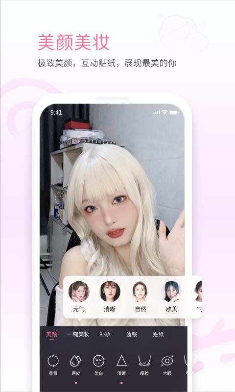 Bilibili直播app手机版下载 第1张图片