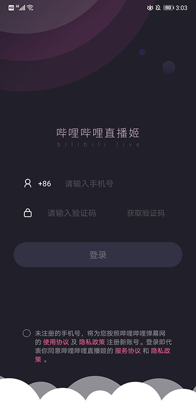 怎么直播截图1