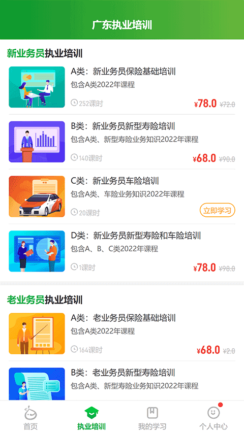 栗子同学app最新版下载 第2张图片