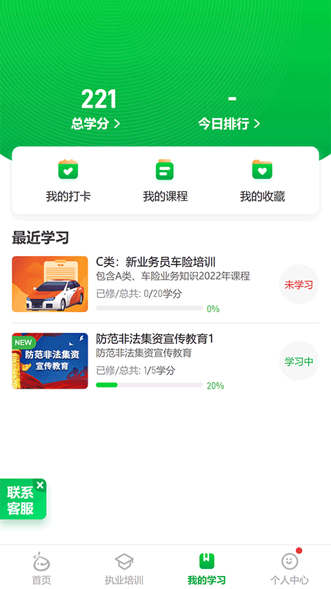 栗子同学app最新版下载 第1张图片