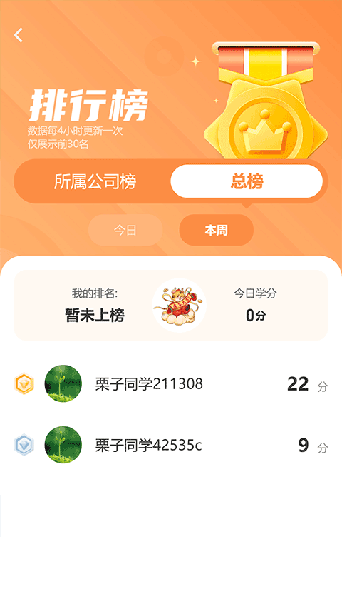 栗子同学app最新版下载 第4张图片