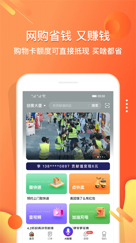 电子红包官方新版本下载 第1张图片