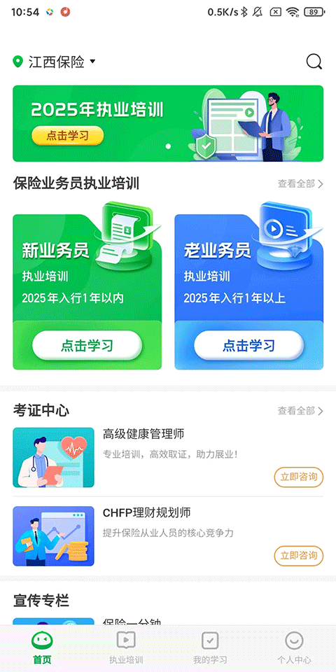 使用教程截图1