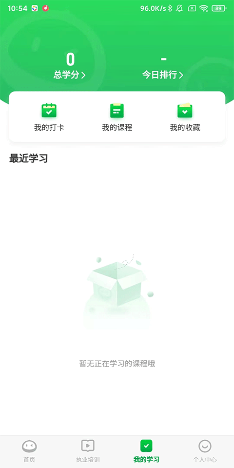 使用教程截图3