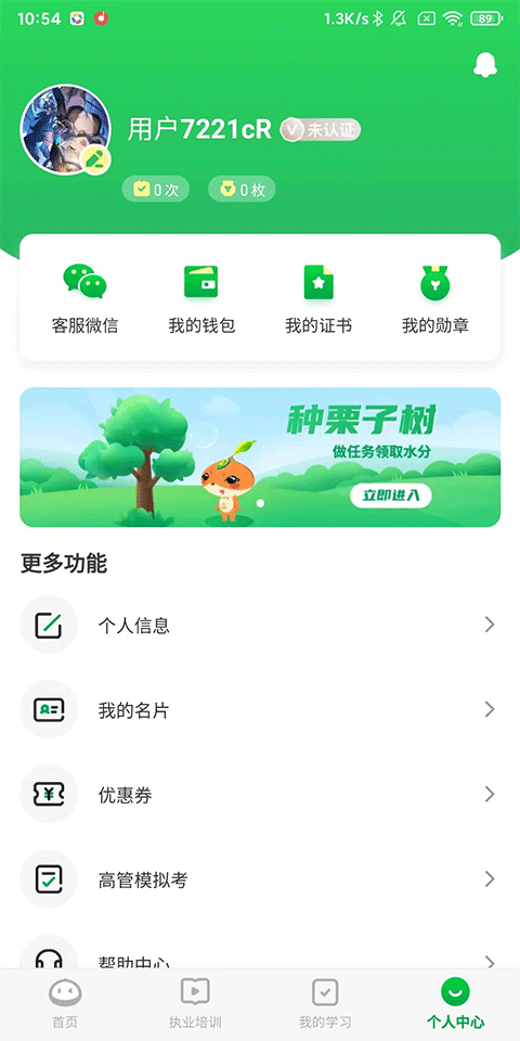 使用教程截图4
