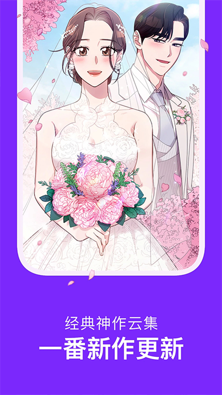 咚漫漫画旧版本 第5张图片