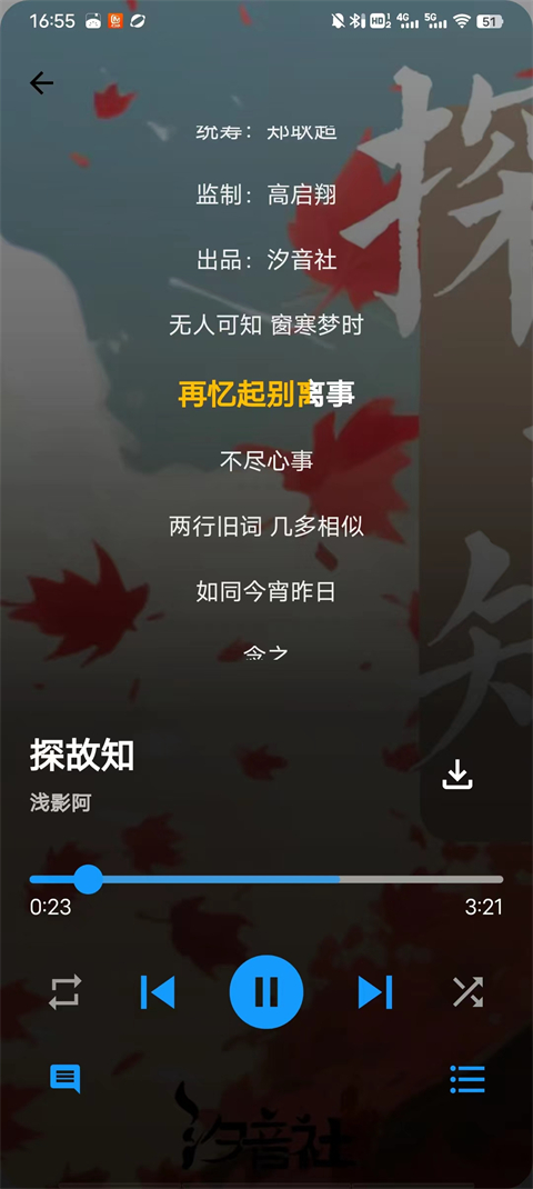 歌单助手2026最新版下载 第4张图片