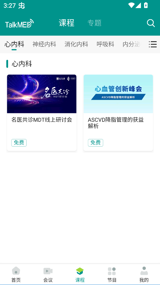 使用教程截图3