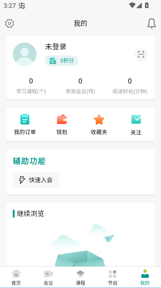 使用教程截图5