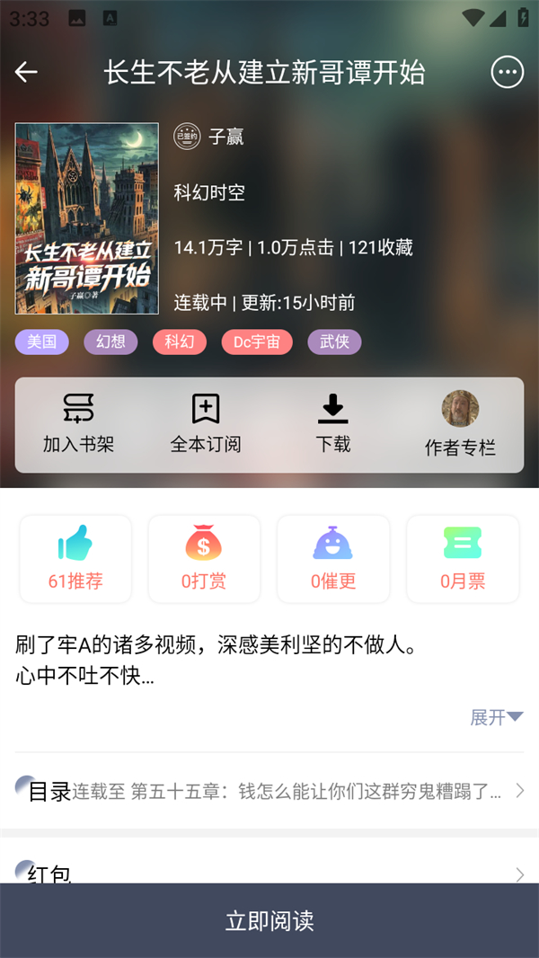 使用教程截图3