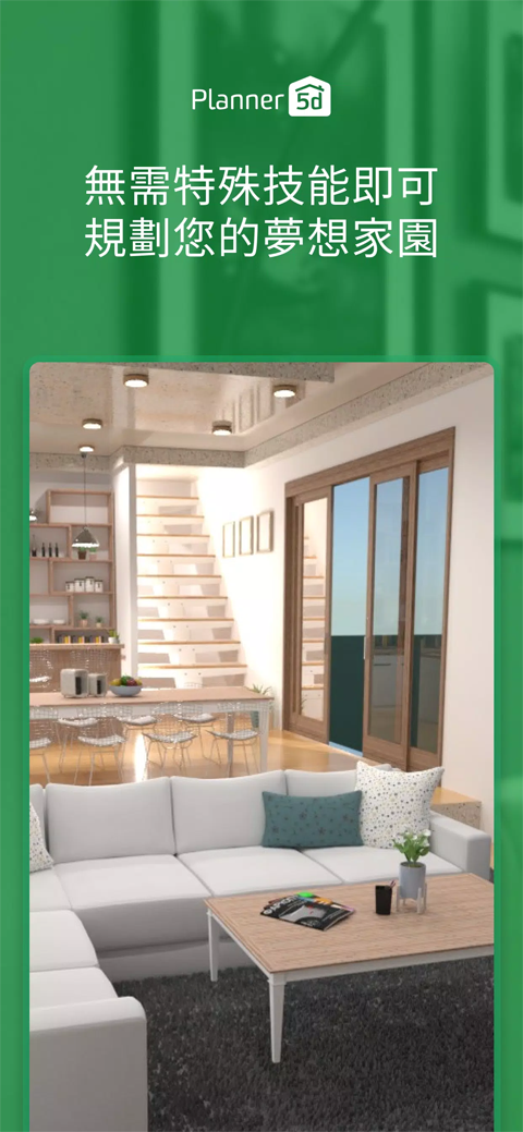 家居设计图手机中文版下载 第4张图片