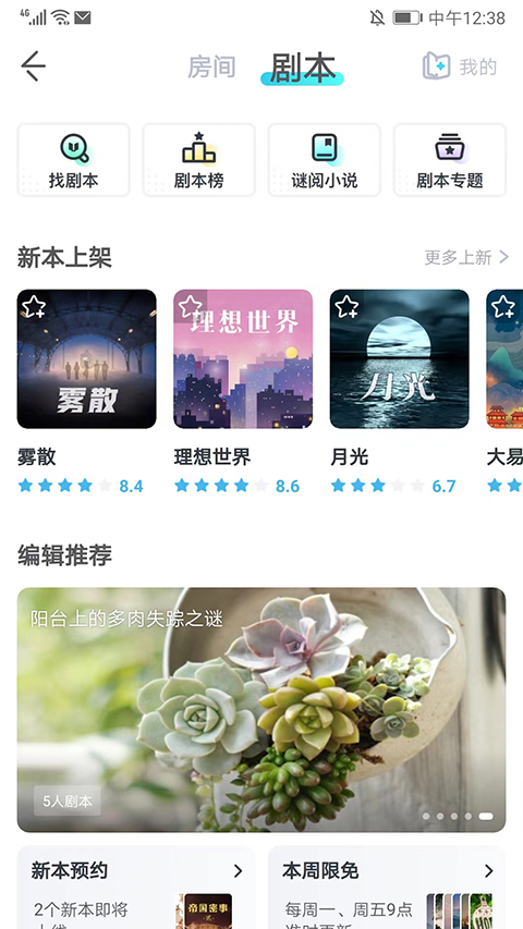 我是谜app官方版下载 第2张图片