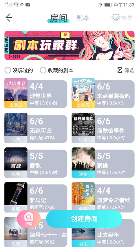 我是谜app官方版下载 第4张图片