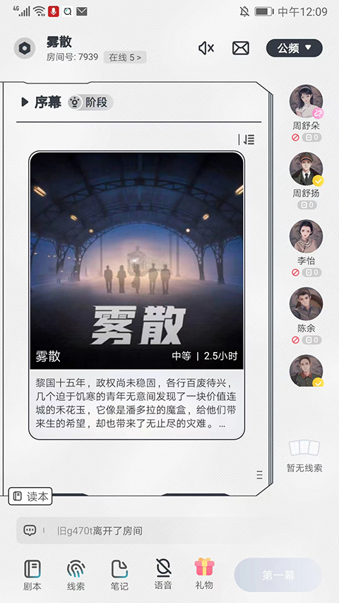 我是谜app官方版下载 第1张图片