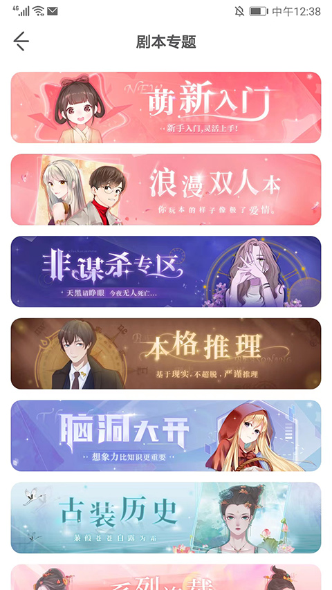 我是谜app官方版下载 第3张图片